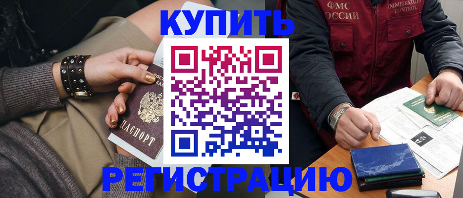 временная регистрация адрес в Грязях